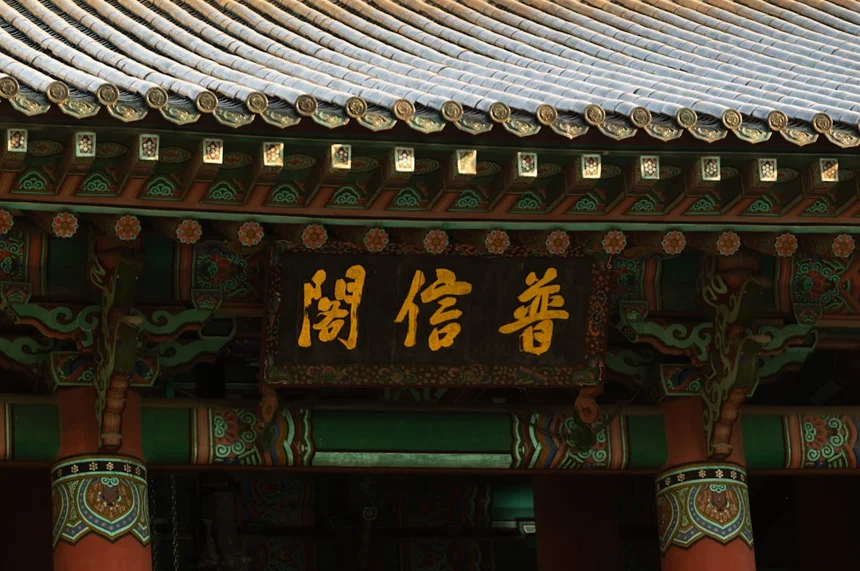 Chuseok